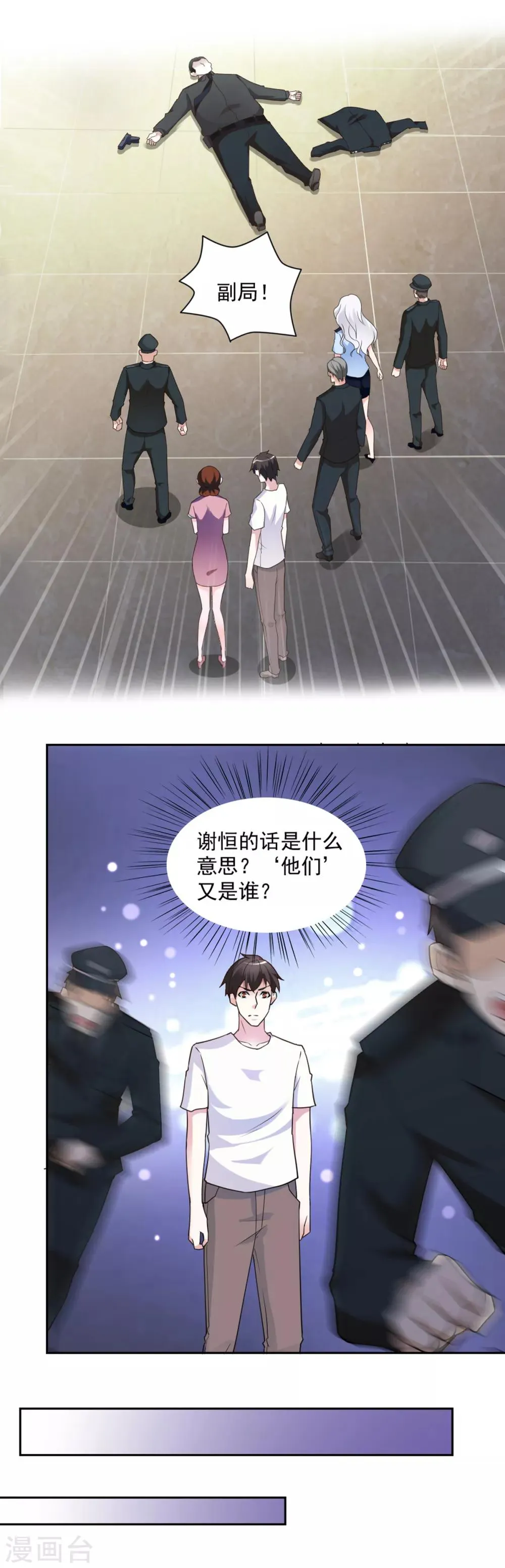第71话 第13页