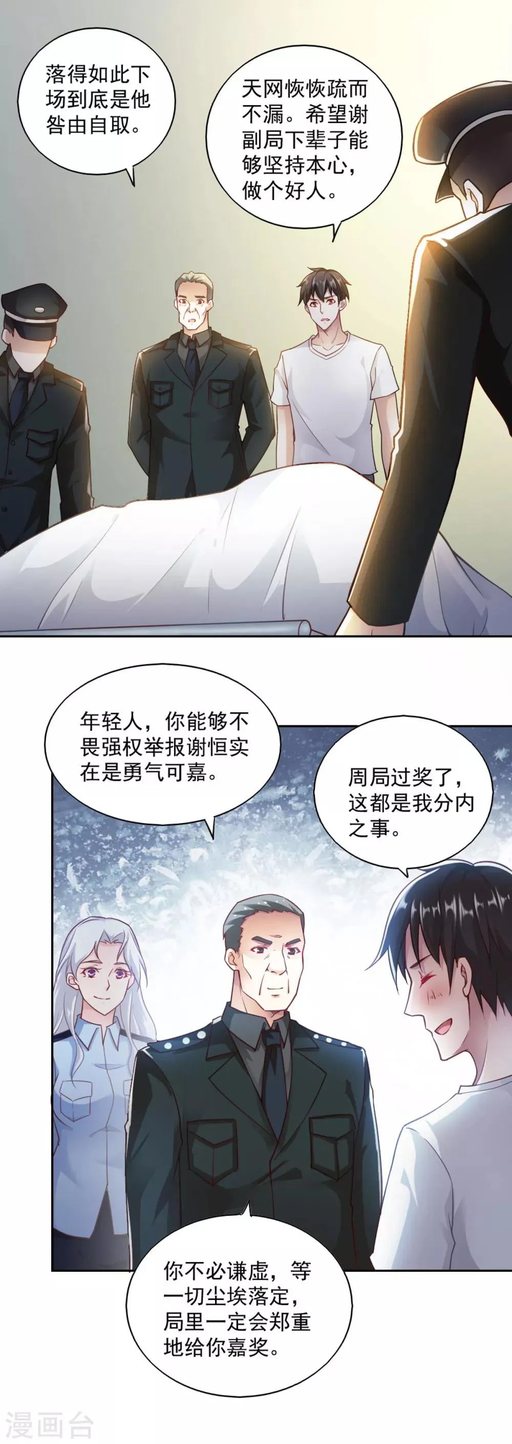 第72话 第3页