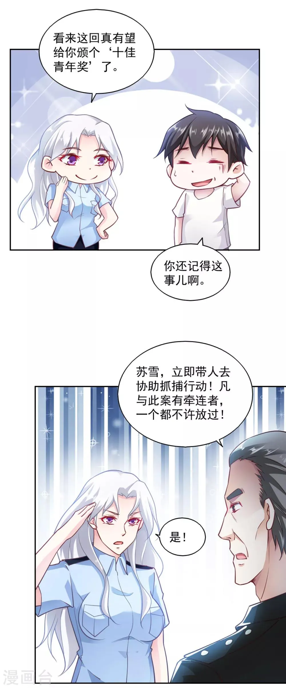 第72话 第4页