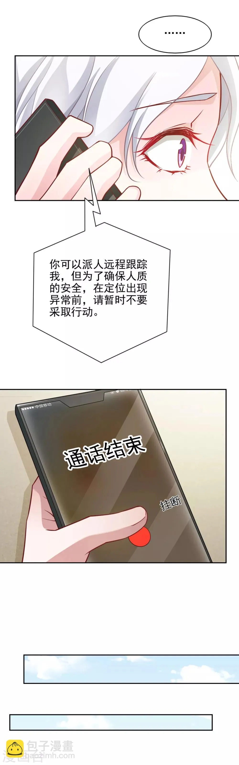 第73话 第5页