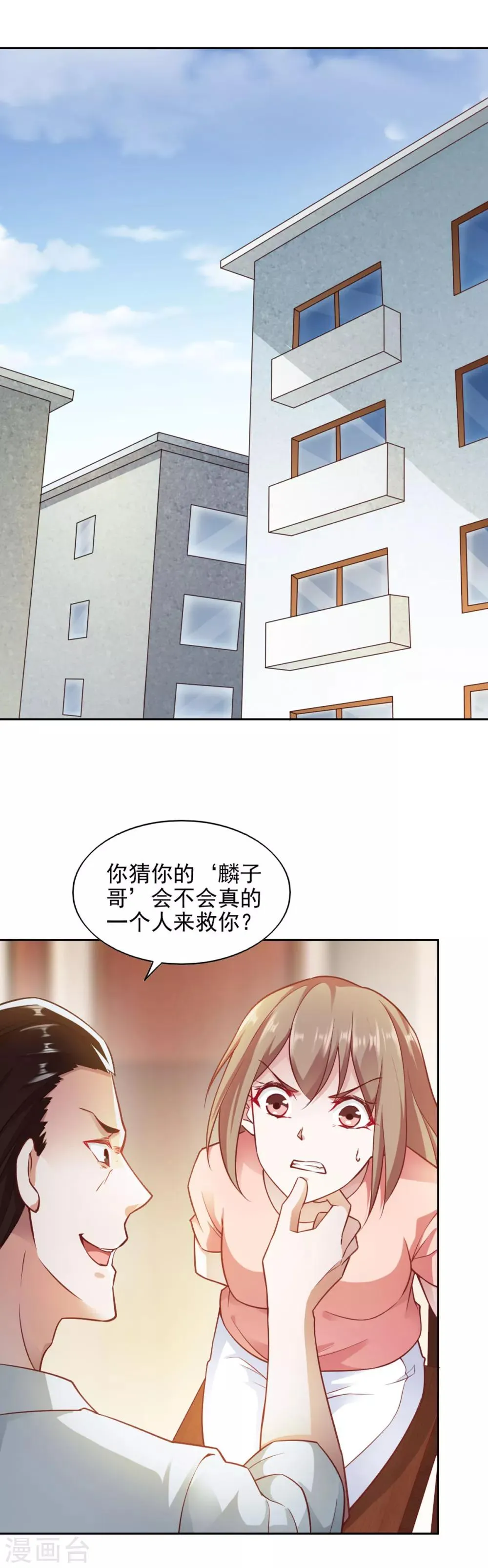 第73话 第6页