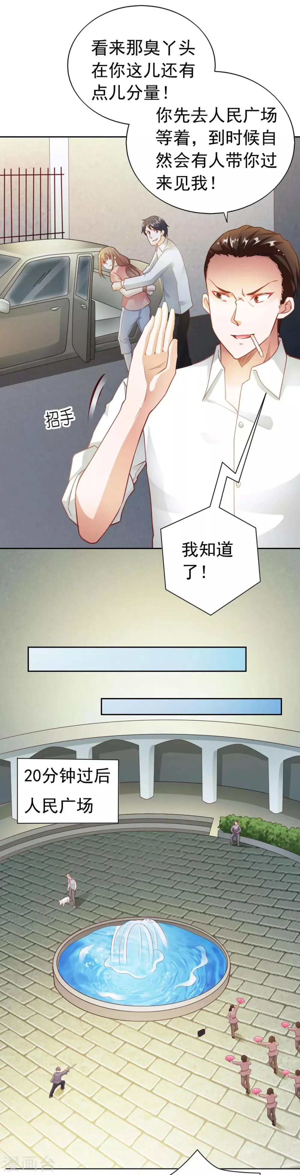 第73话 第13页