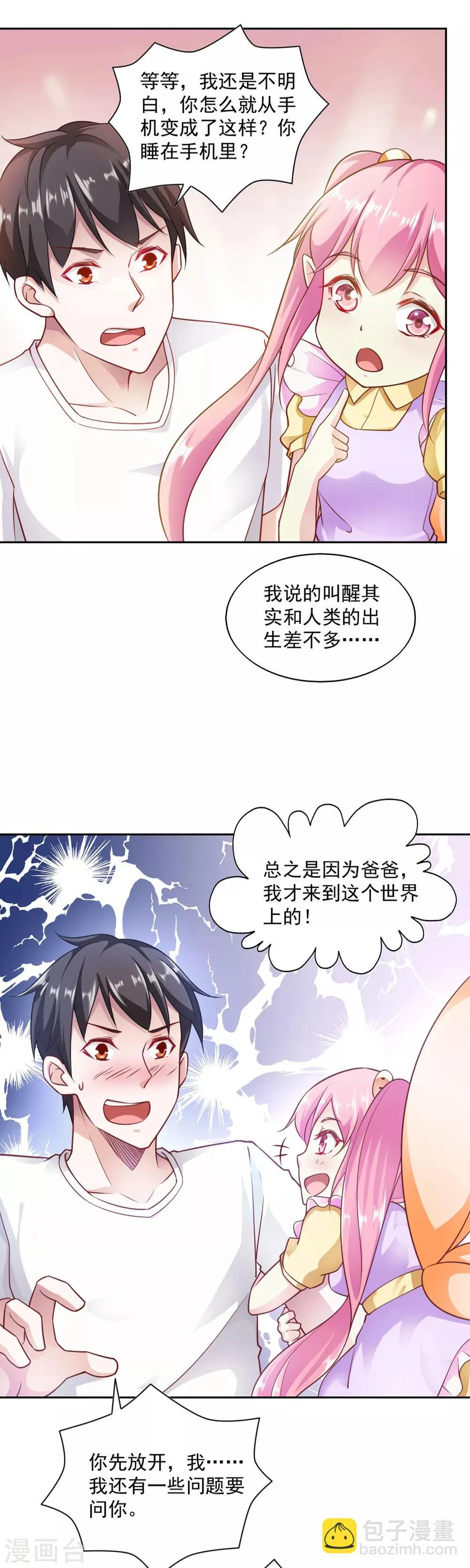 第74话 第4页