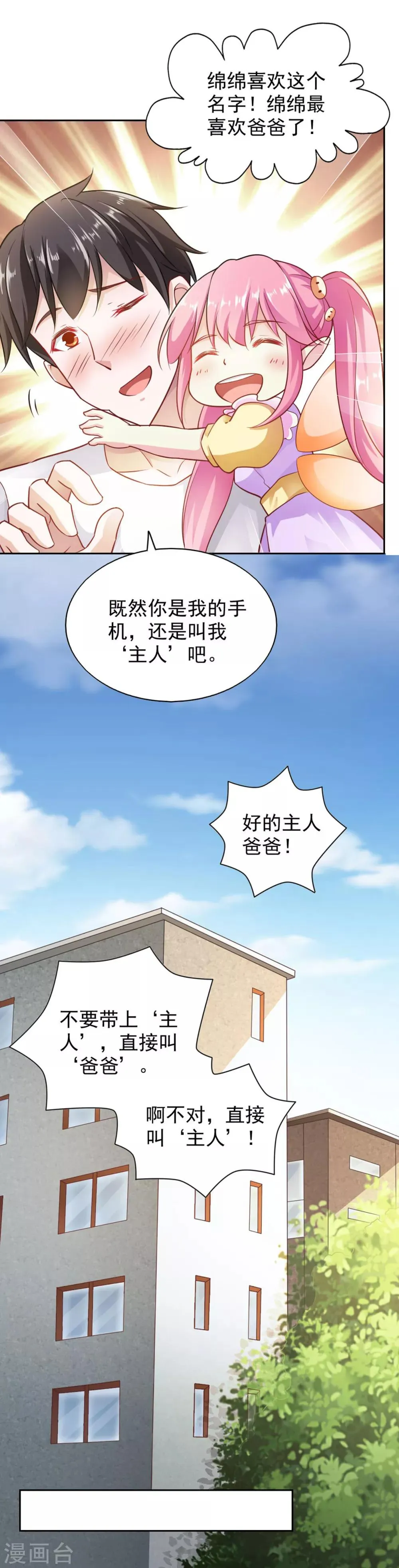 第74话 第12页
