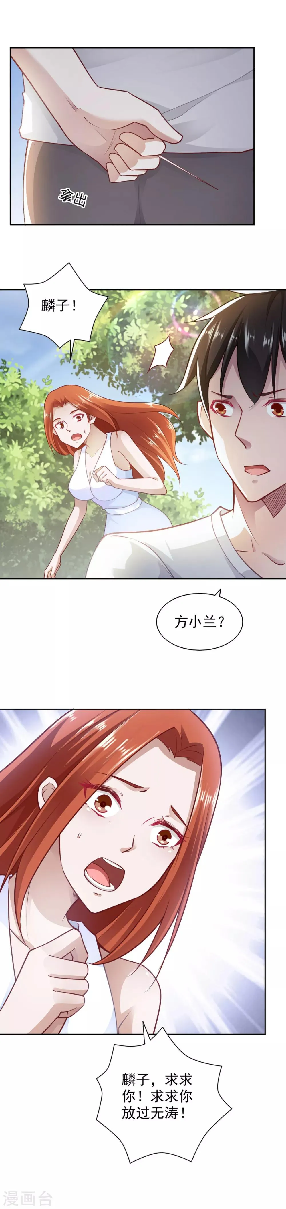 第75话 第20页