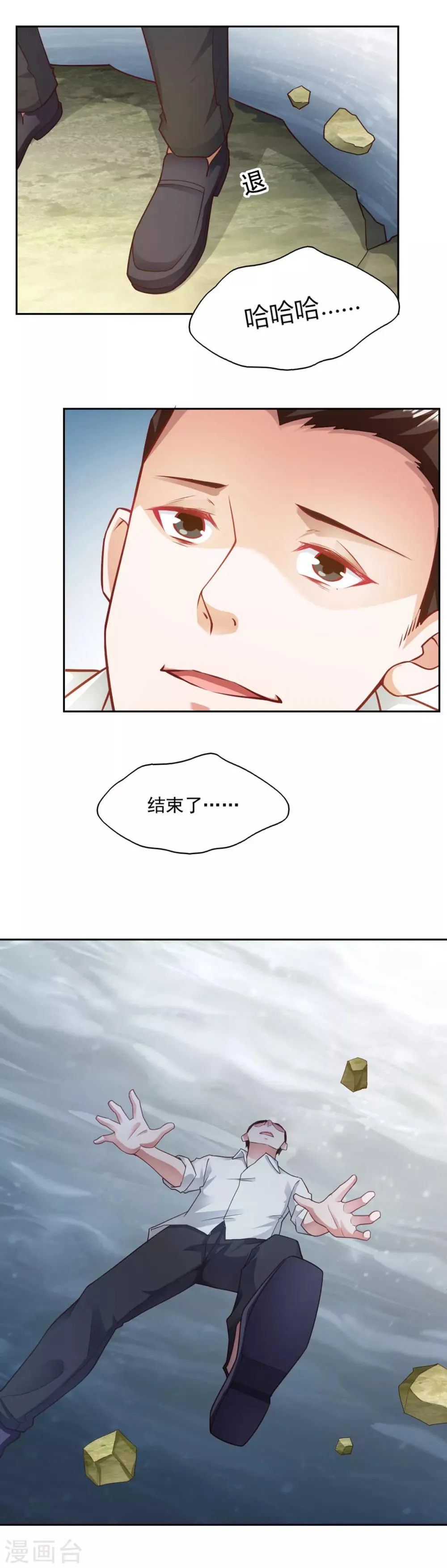 第76话 第7页