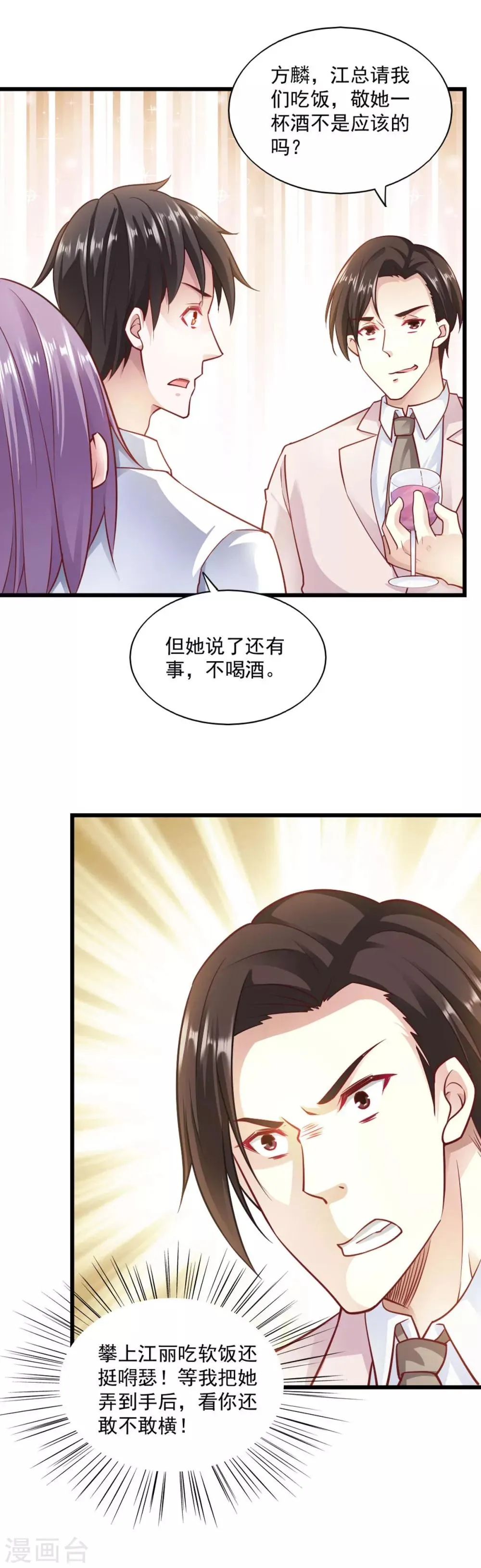 第78话 第3页
