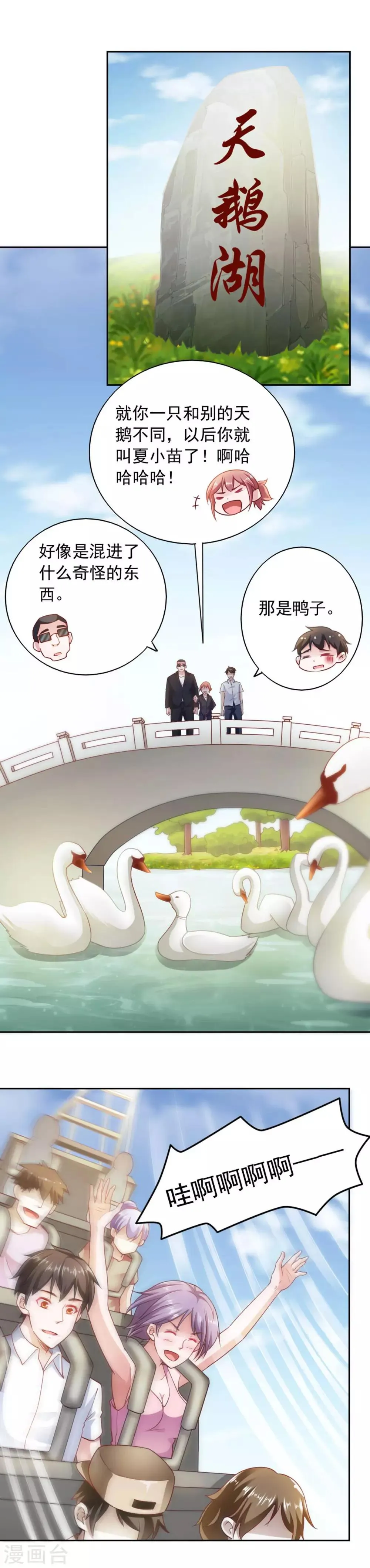 第78话 第9页