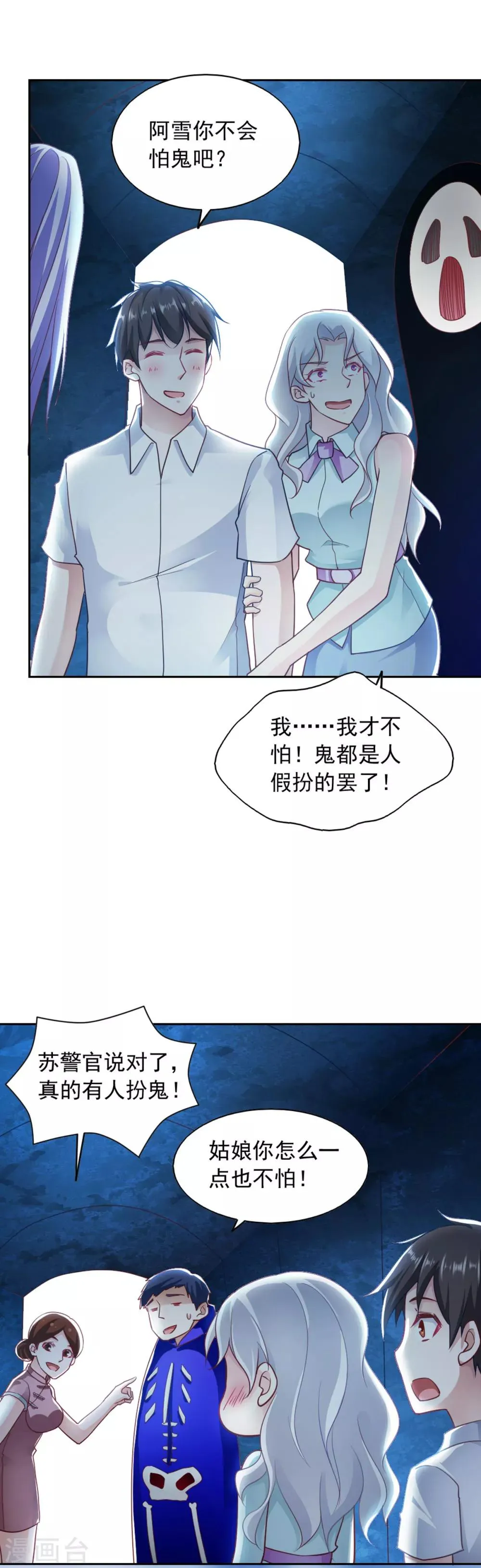 第78话 第10页