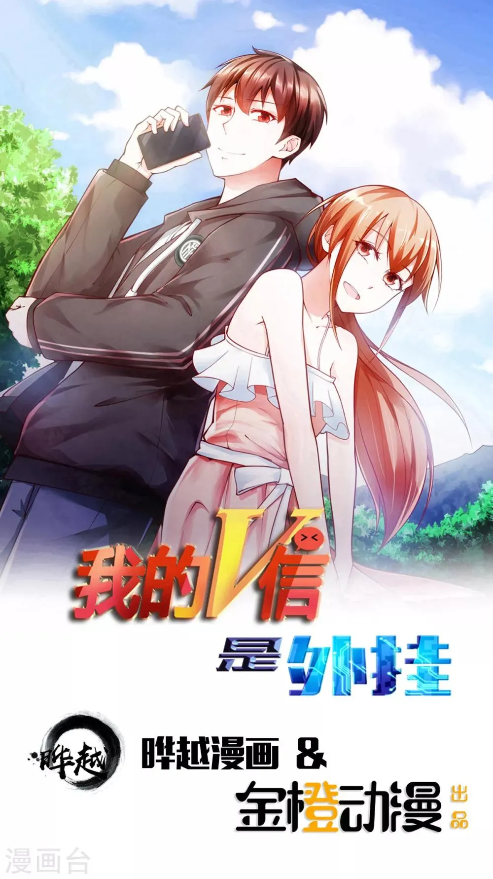 第79话 第1页