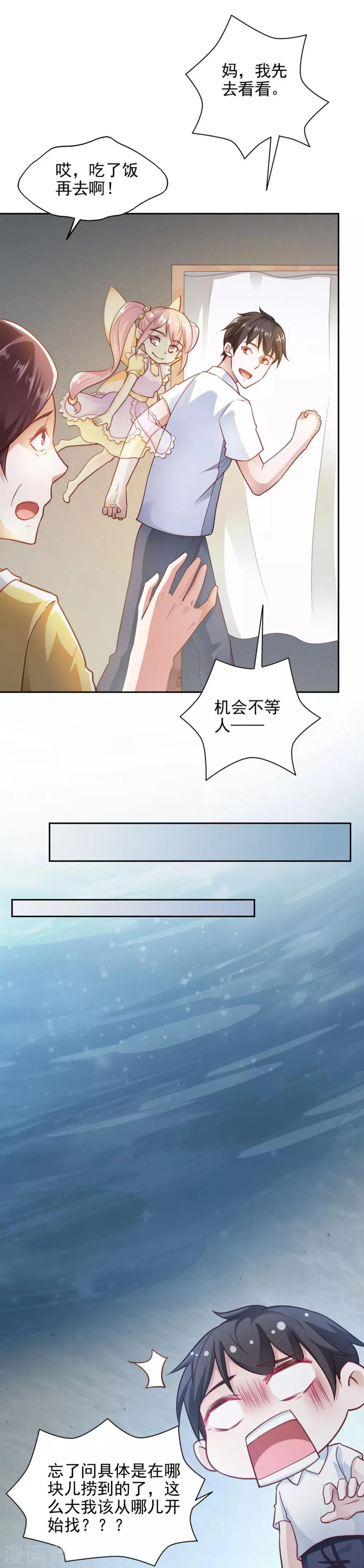 第79话 第4页