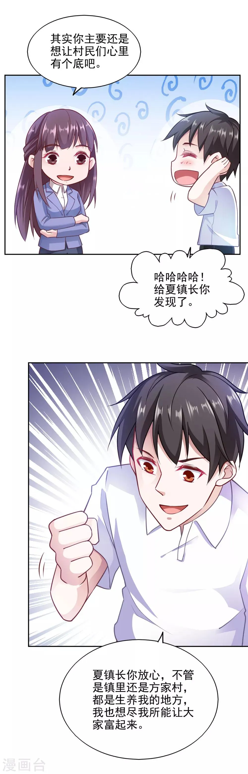 第79话 第13页