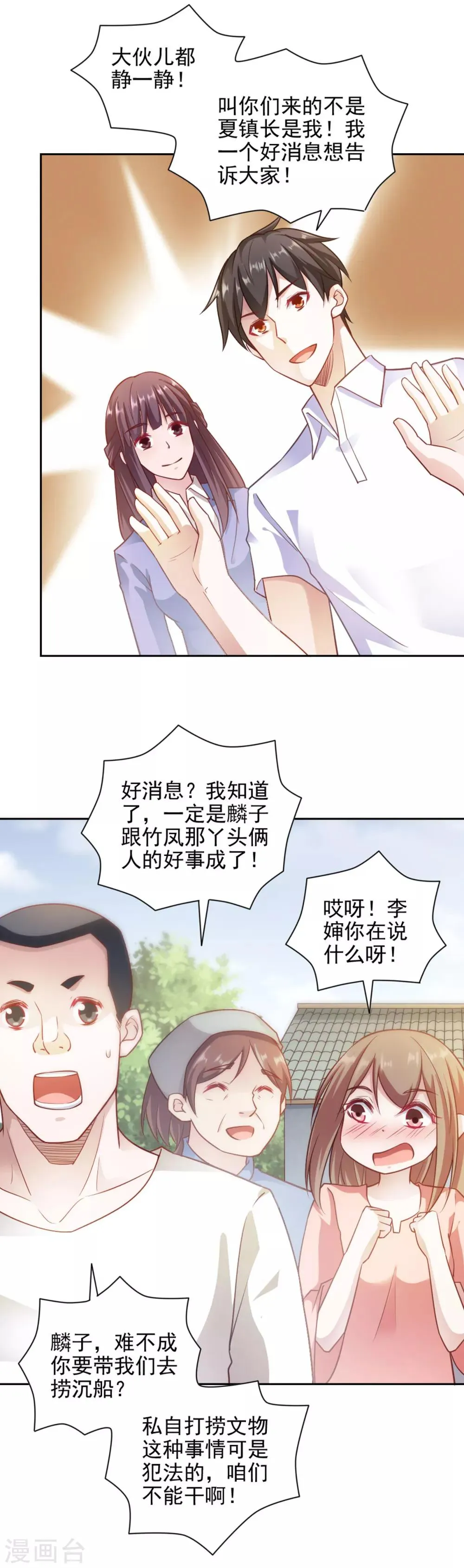 第79话 第16页