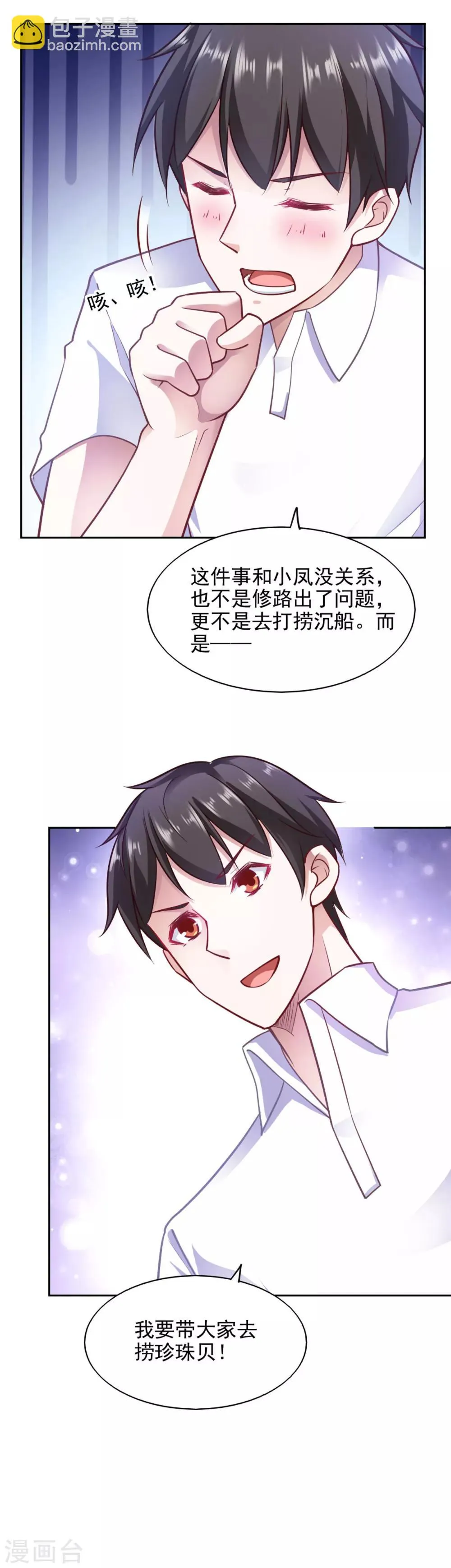 第79话 第17页