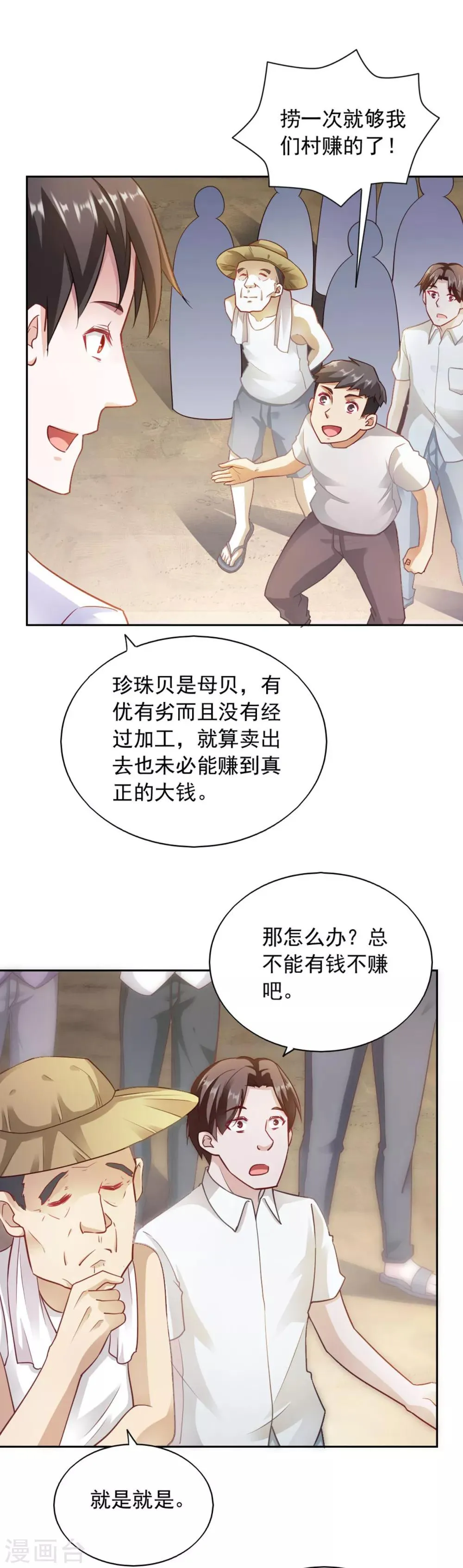 第80话 第4页