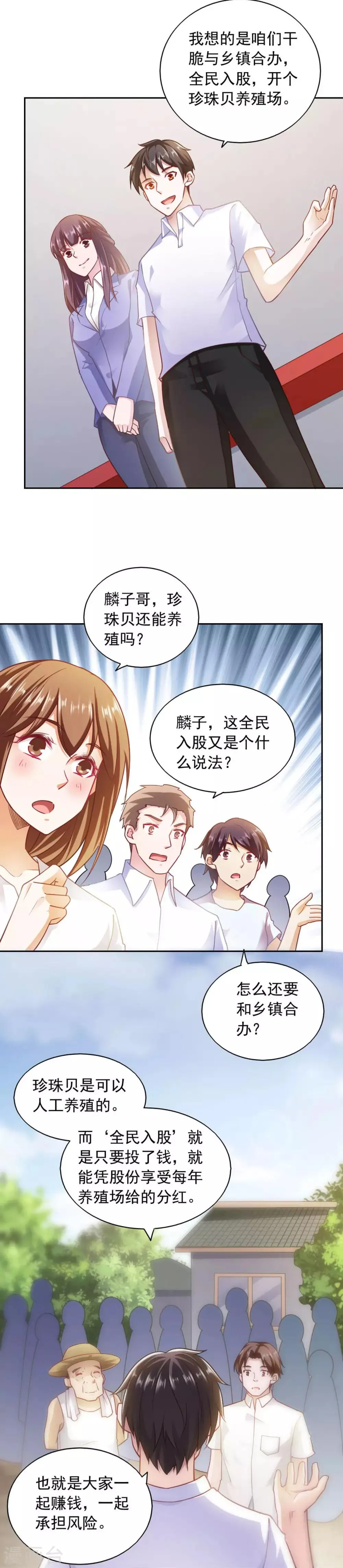 第80话 第5页