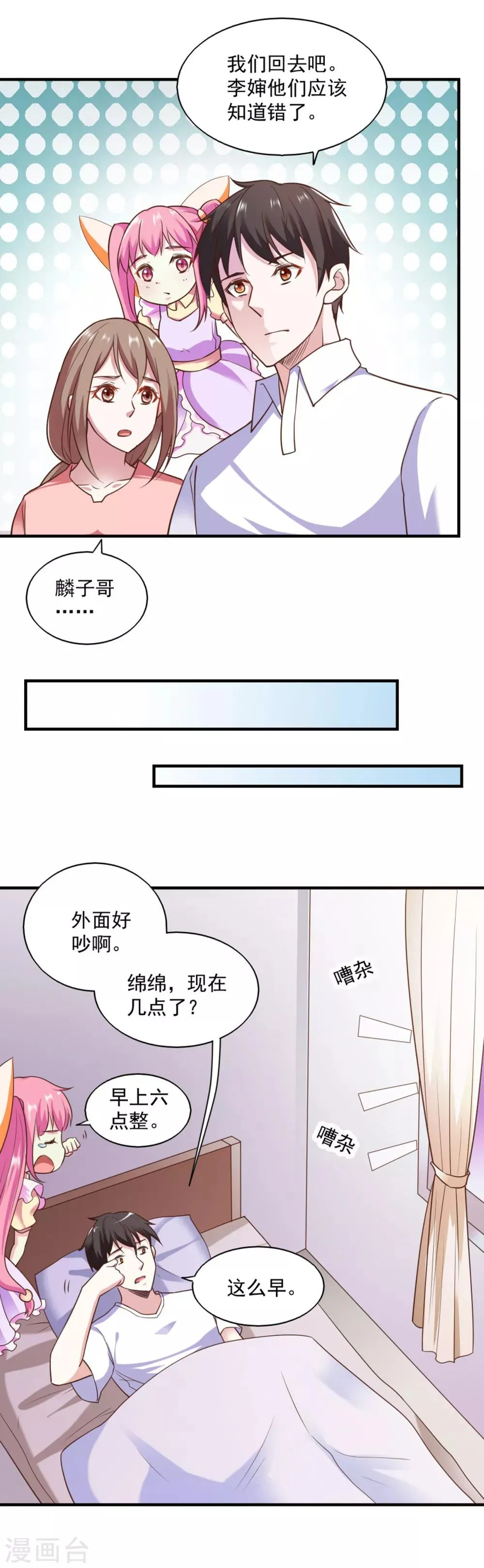 第80话 第13页