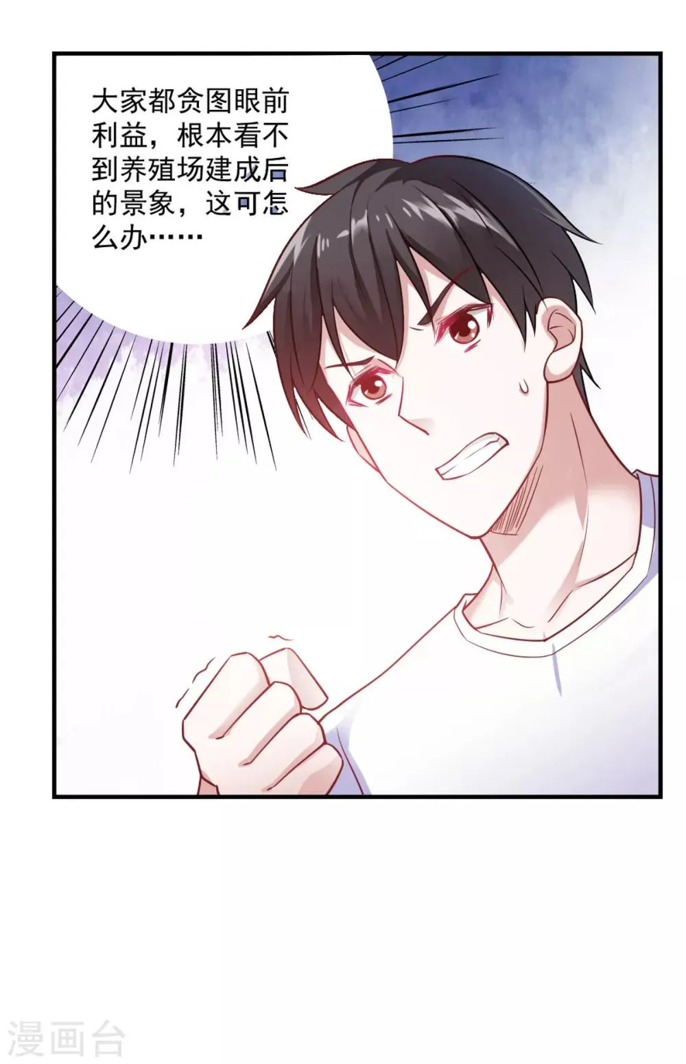 第80话 第19页