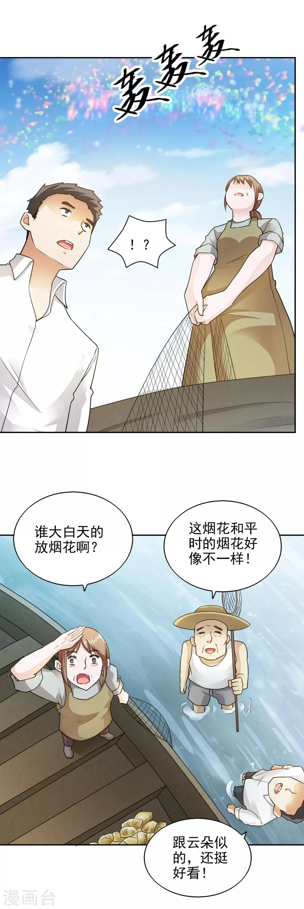 第81话 第11页