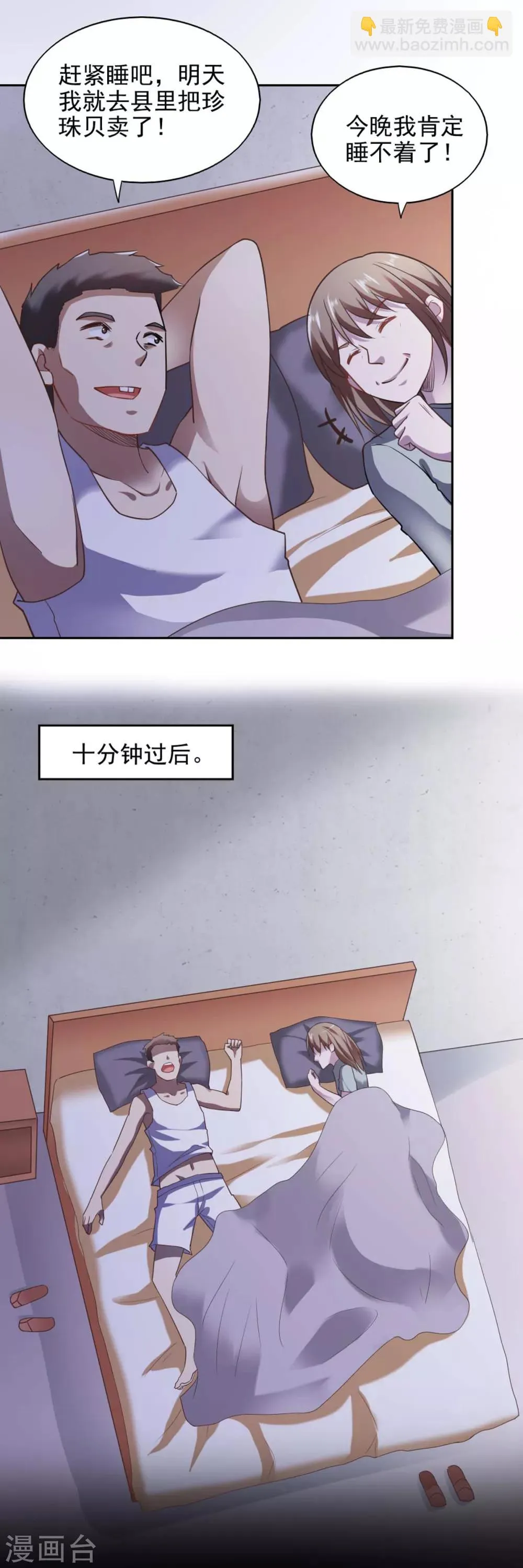 第81话 第13页