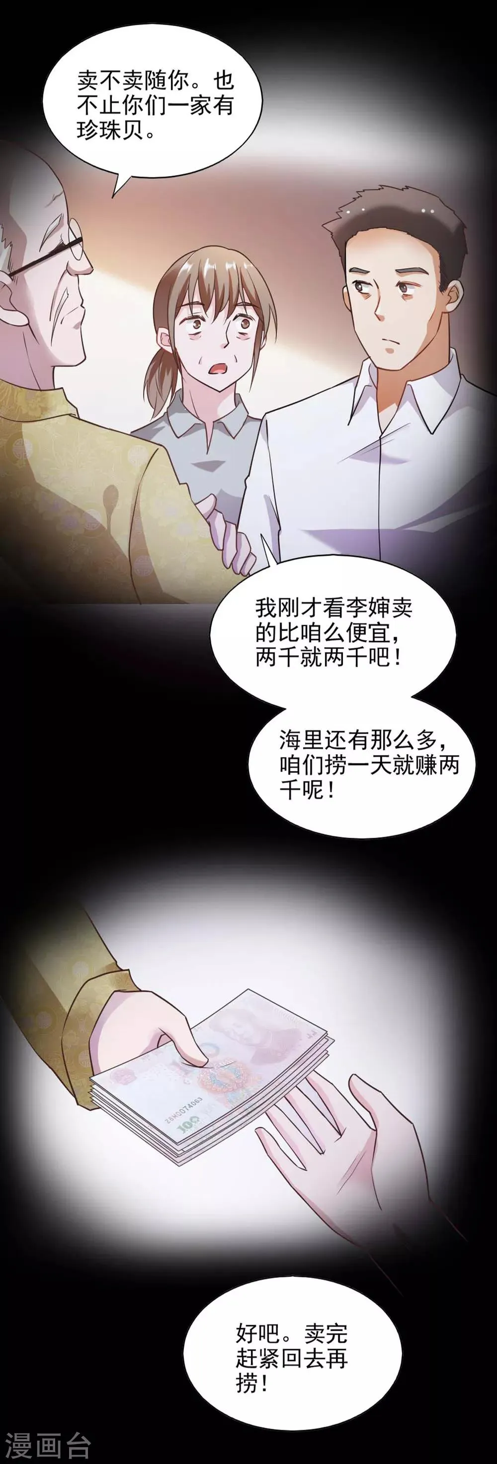 第81话 第15页