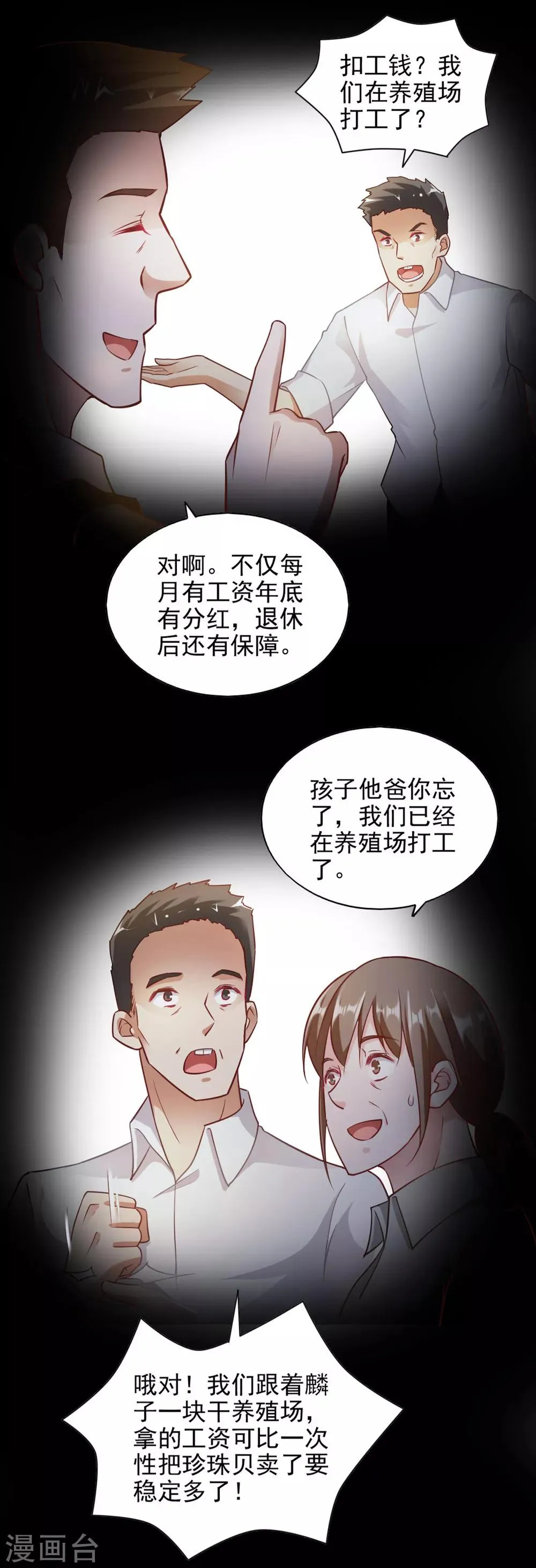 第81话 第17页