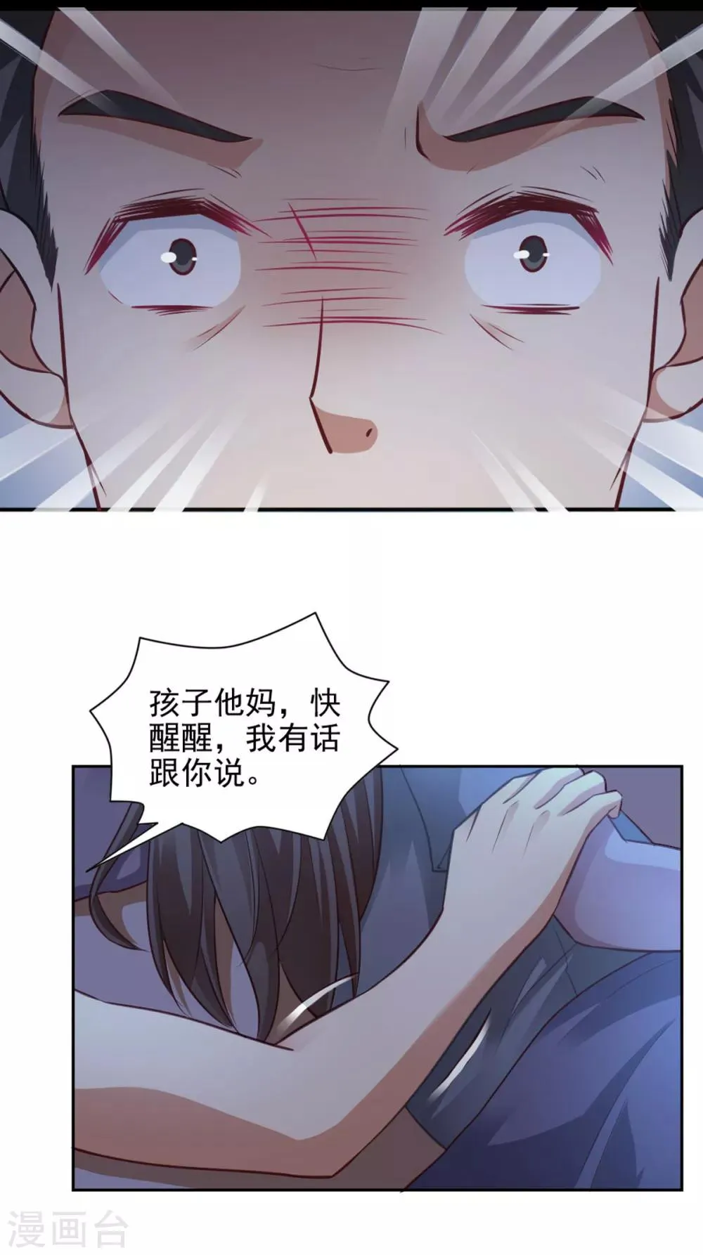 第81话 第18页