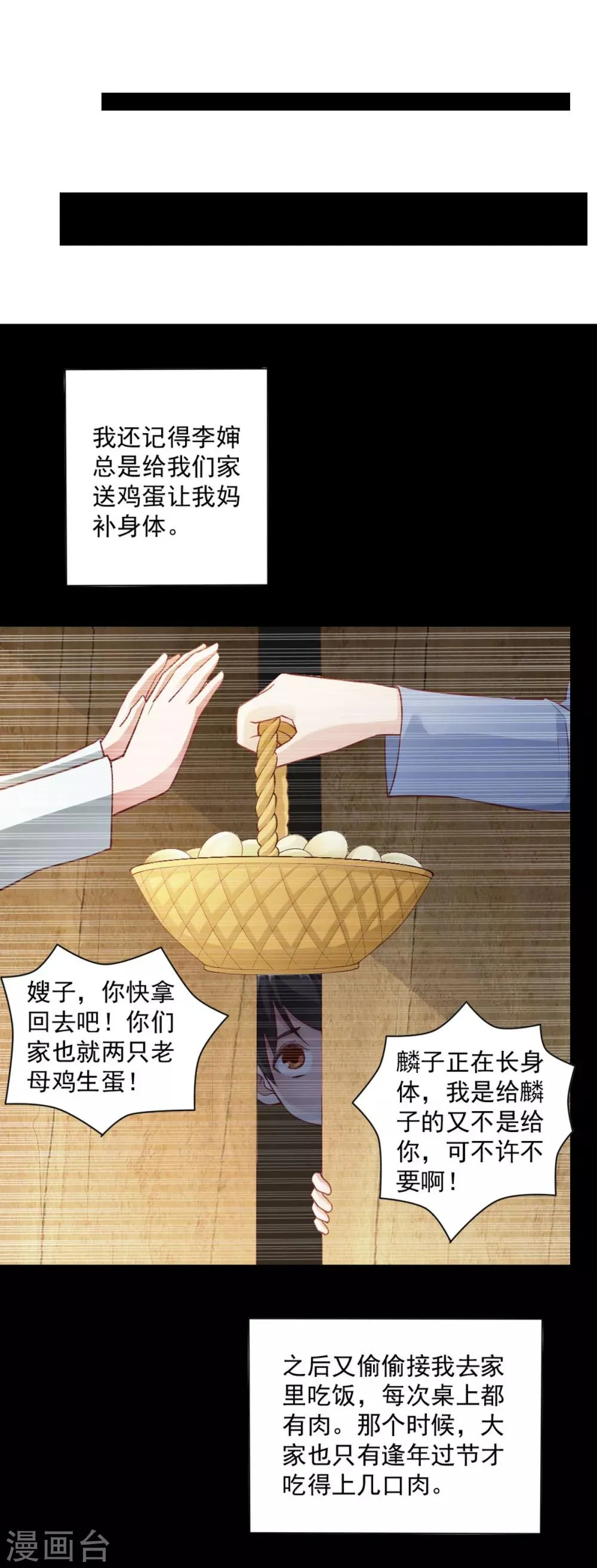 第82话 第4页