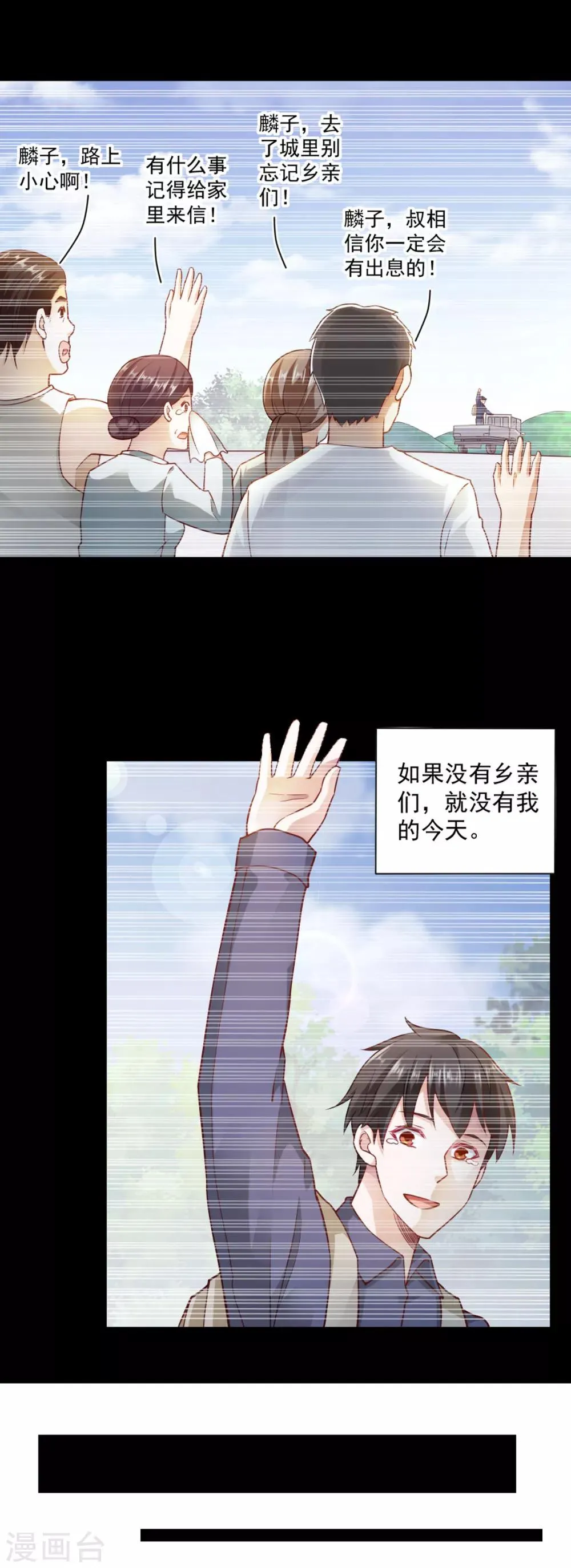 第82话 第8页