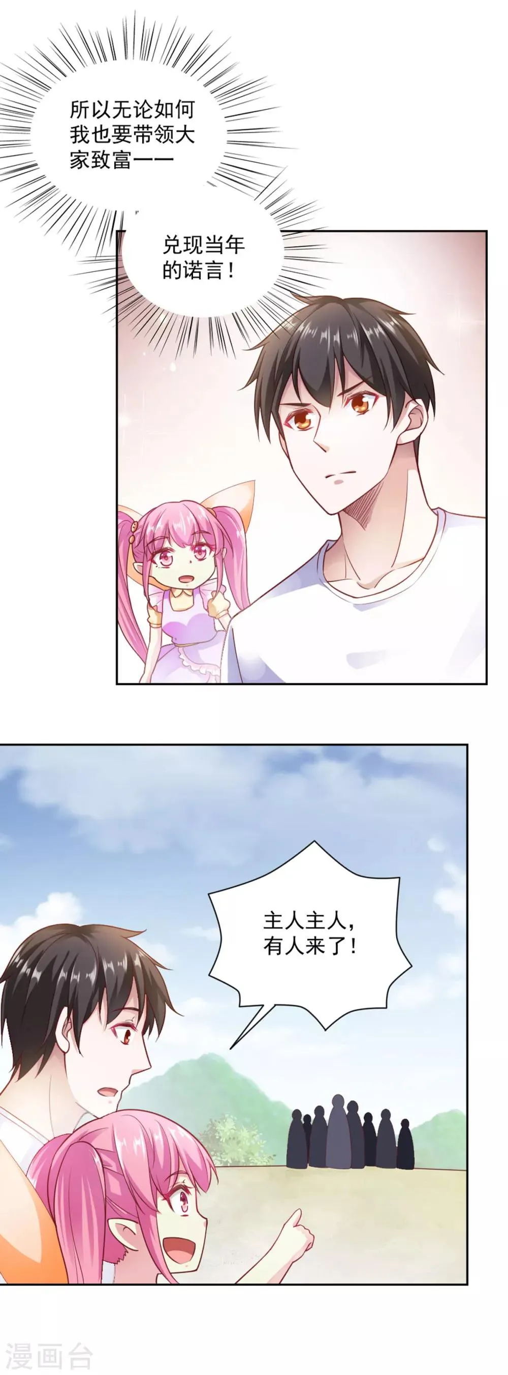 第82话 第9页
