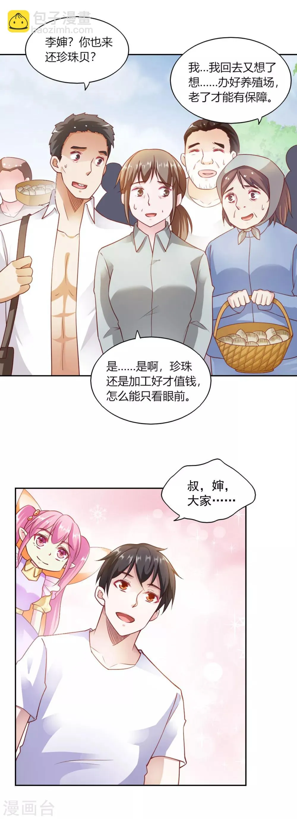 第82话 第10页