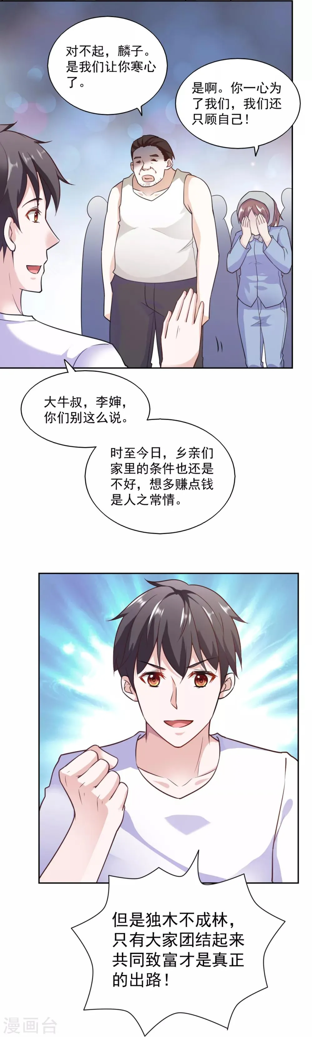 第82话 第15页