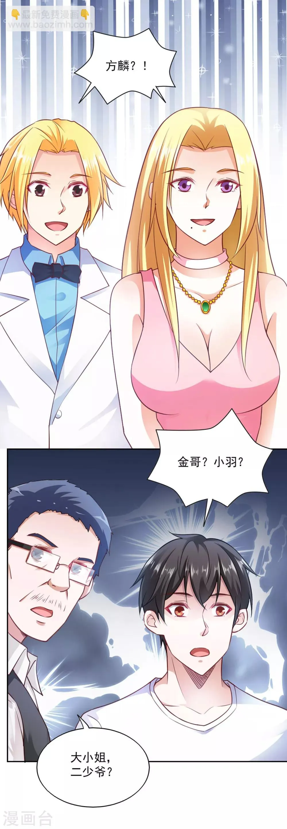 第83话 第5页