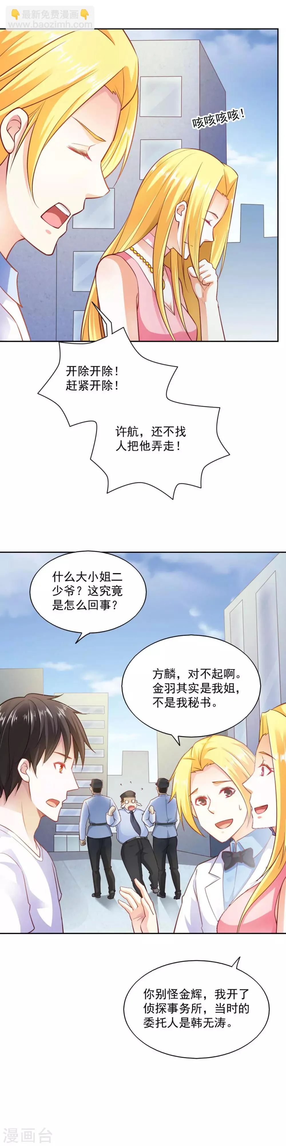 第83话 第7页