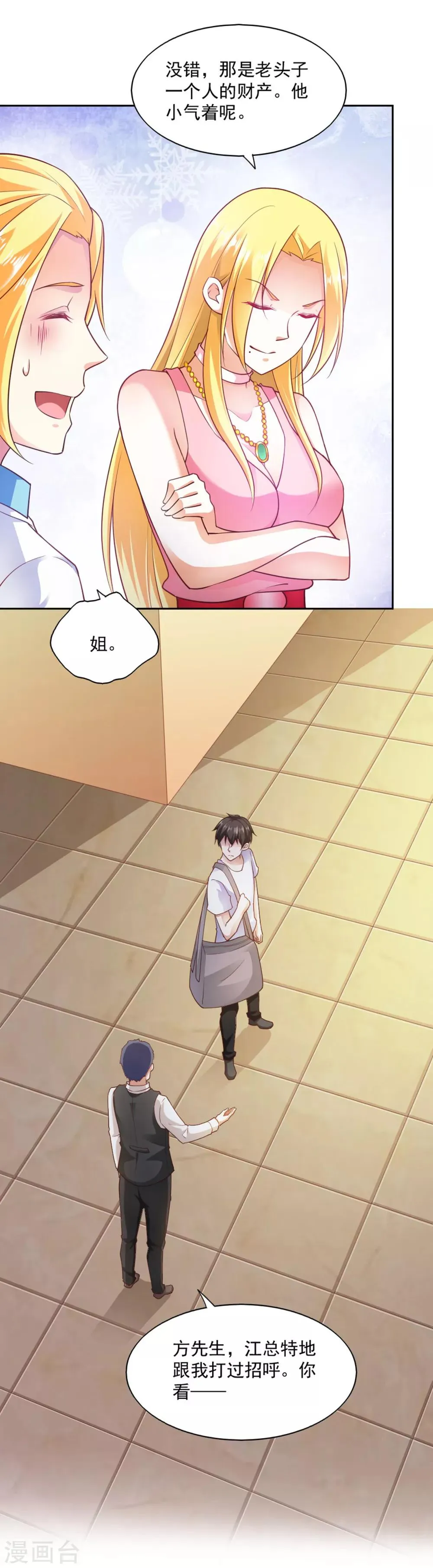 第83话 第9页