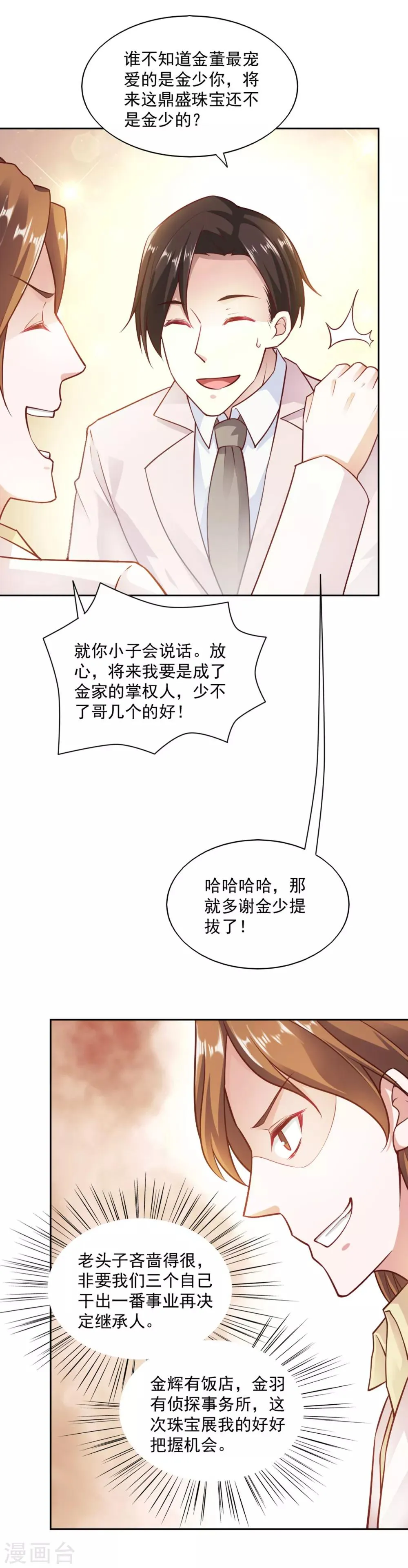 第83话 第12页