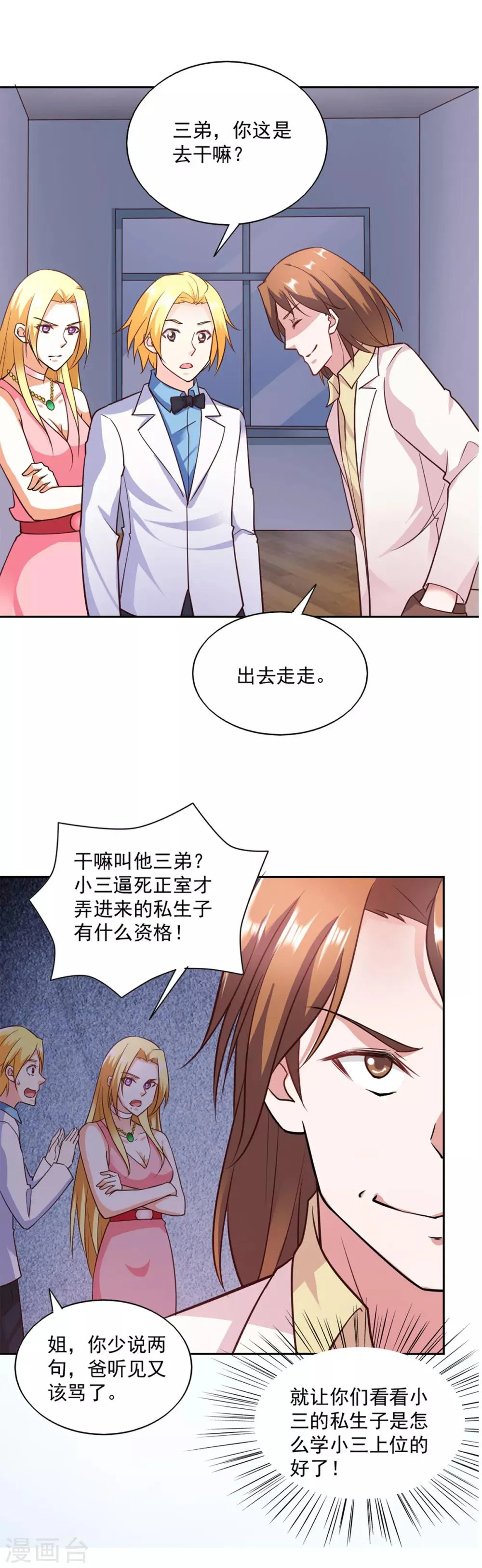 第83话 第16页