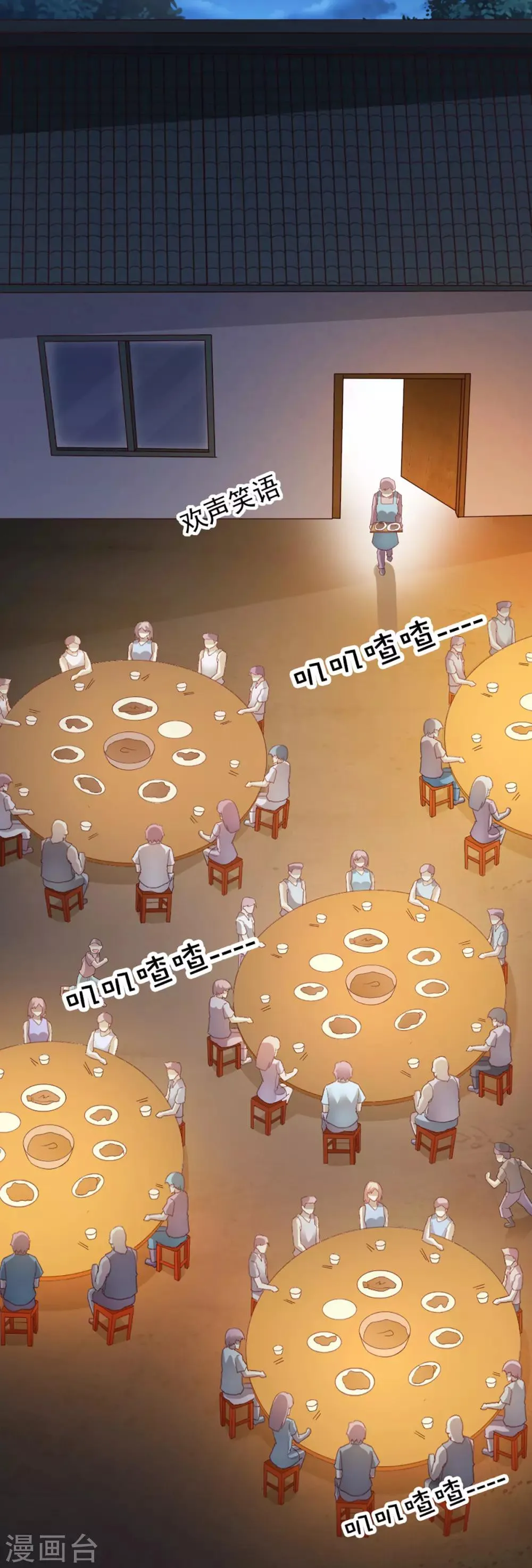 第84话 第5页