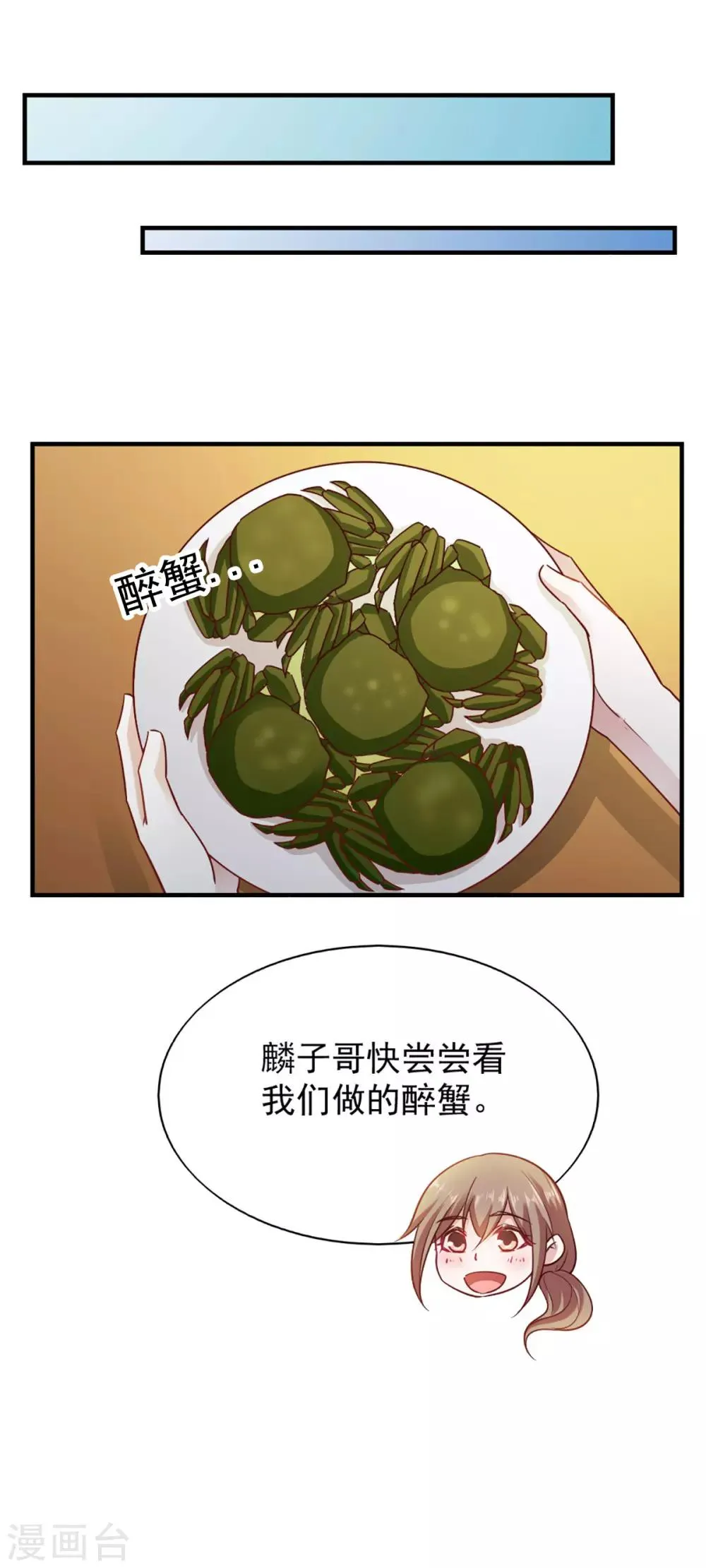 第84话 第10页