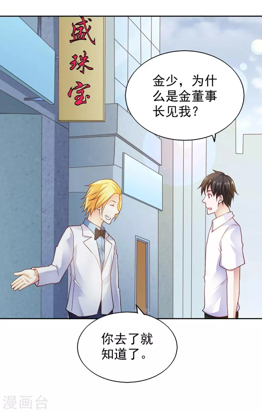 第84话 第16页