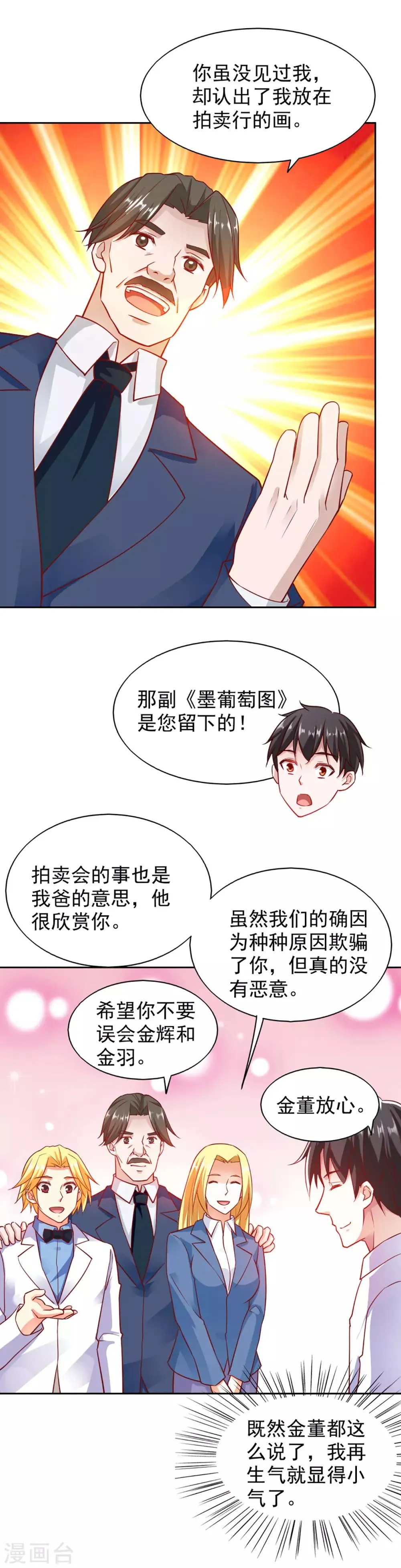 第84话 第19页