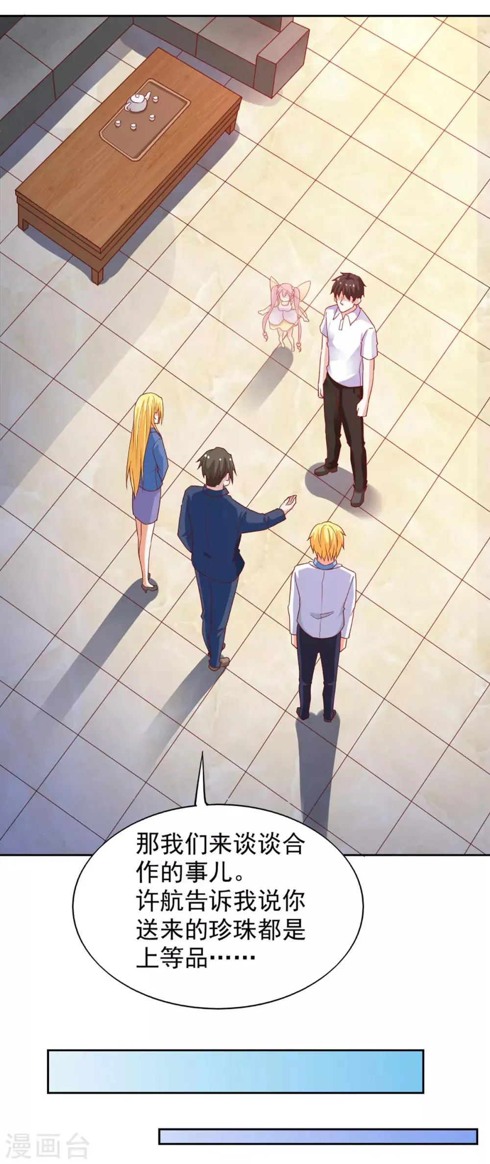 第84话 第20页