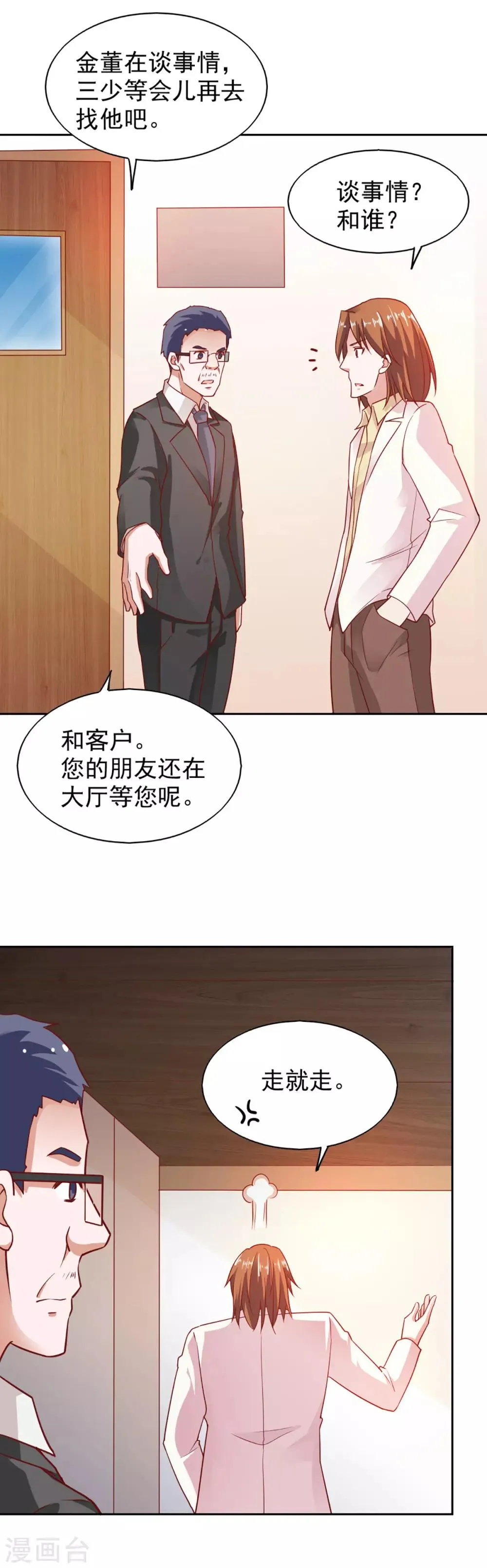 第84话 第21页