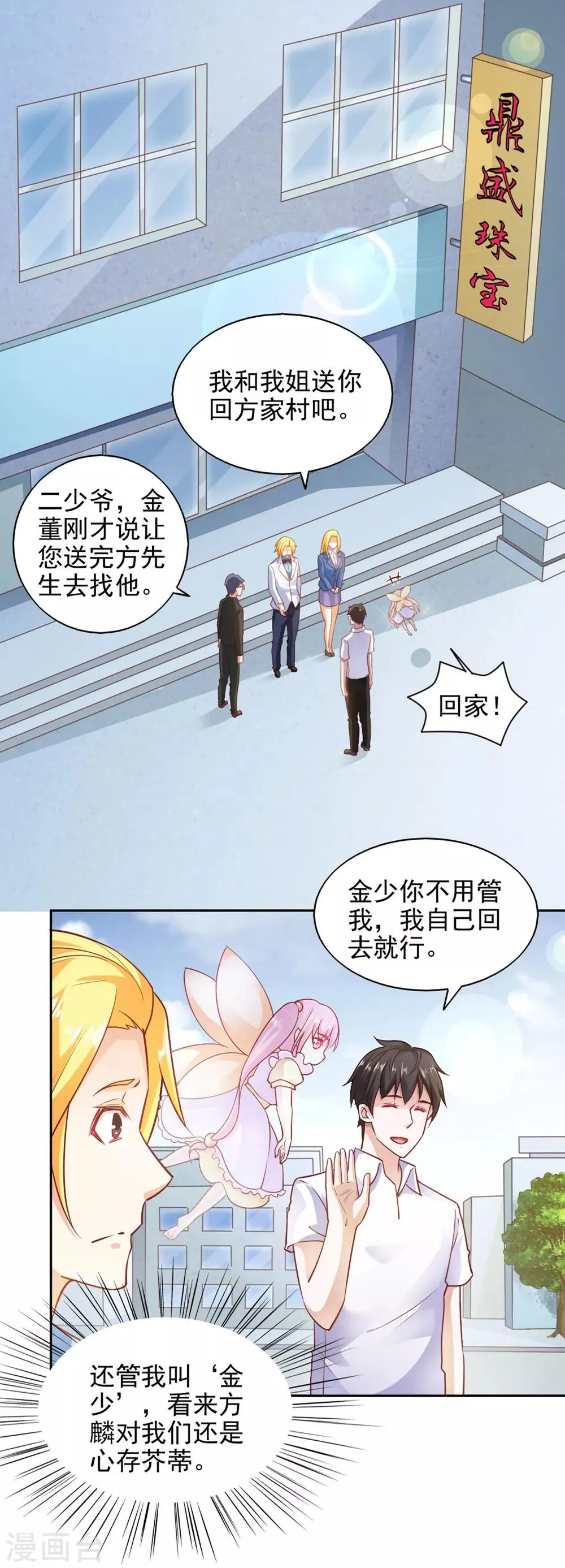 第85话 第3页