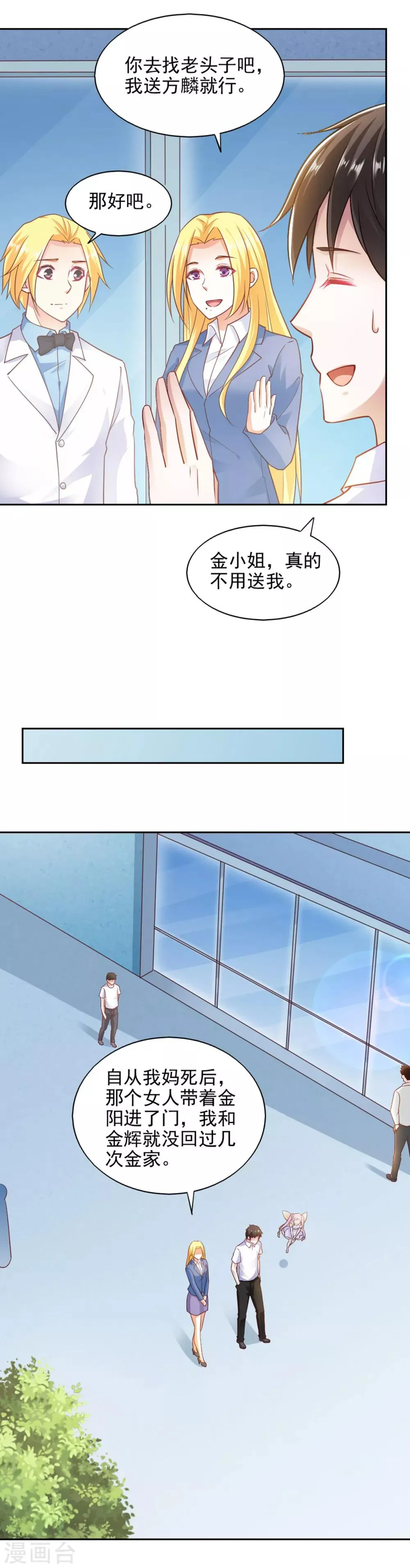 第85话 第4页