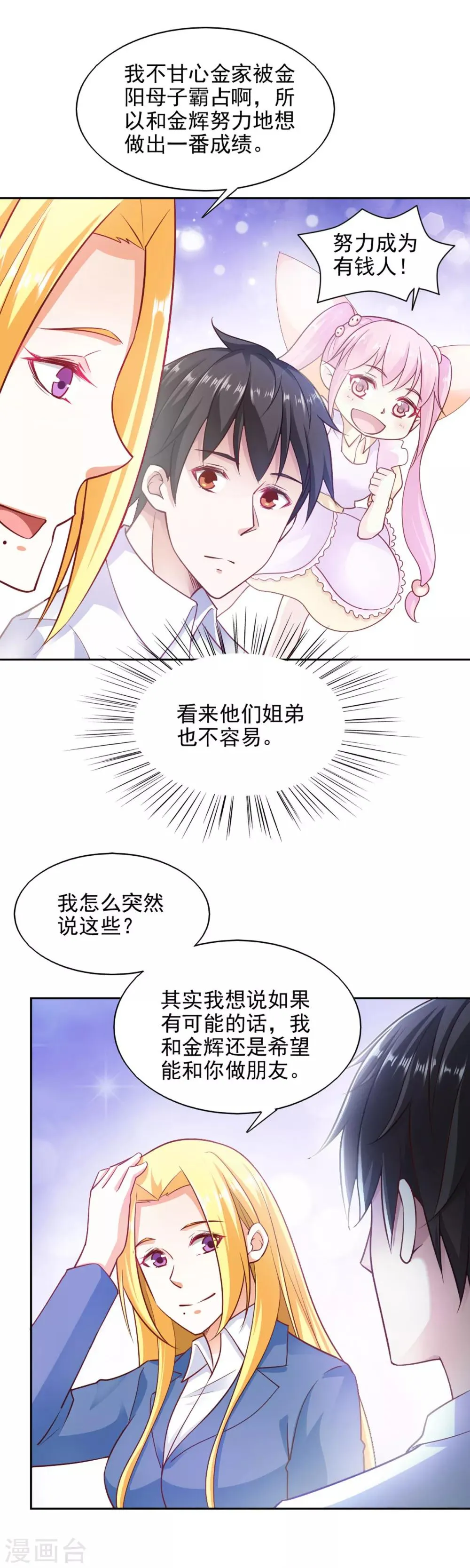 第85话 第5页