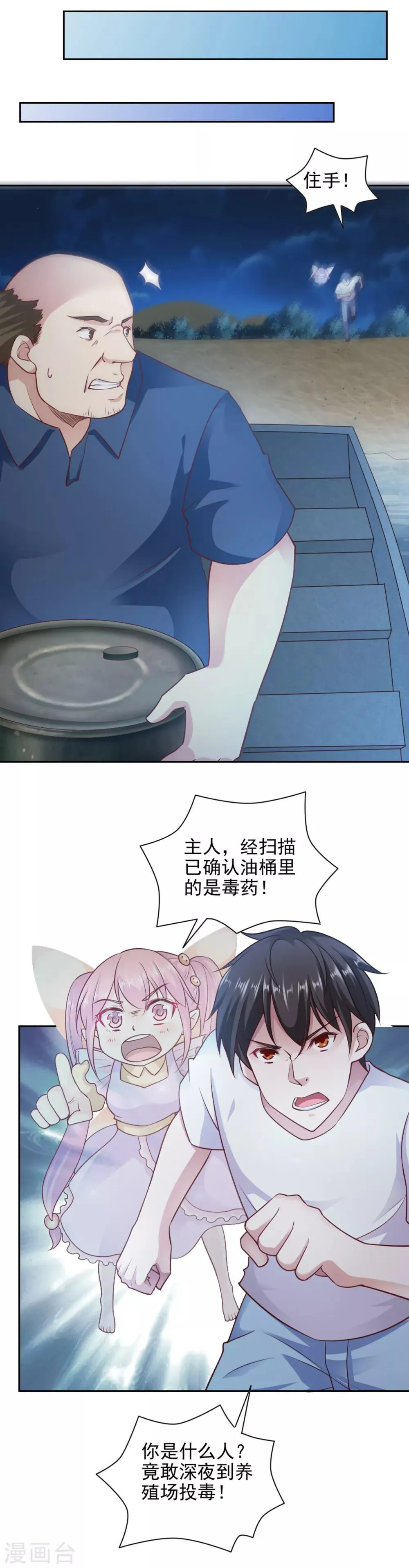 第85话 第9页