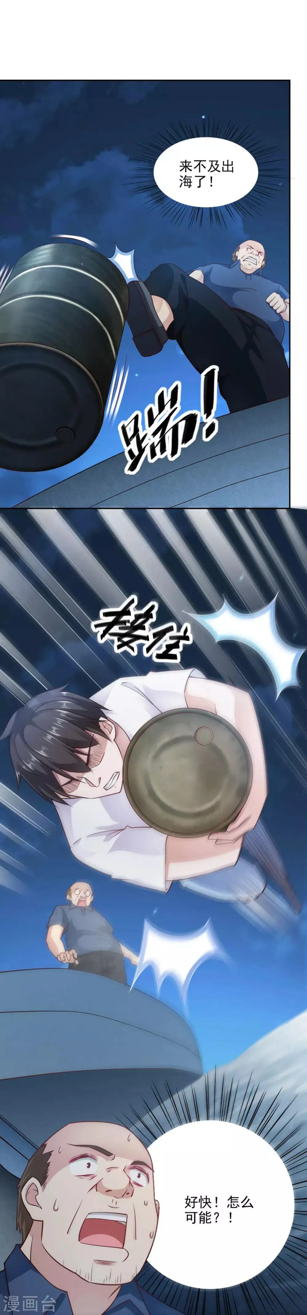 第85话 第10页