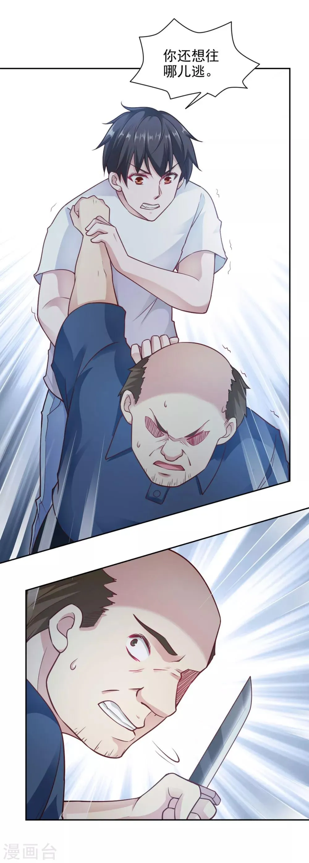 第85话 第12页