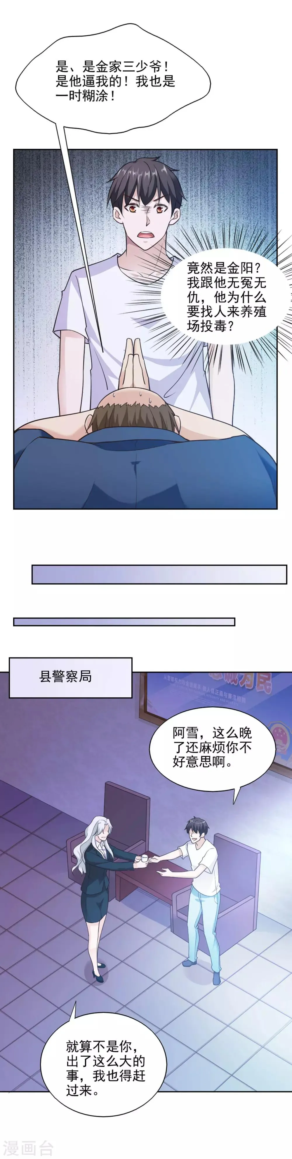 第85话 第17页